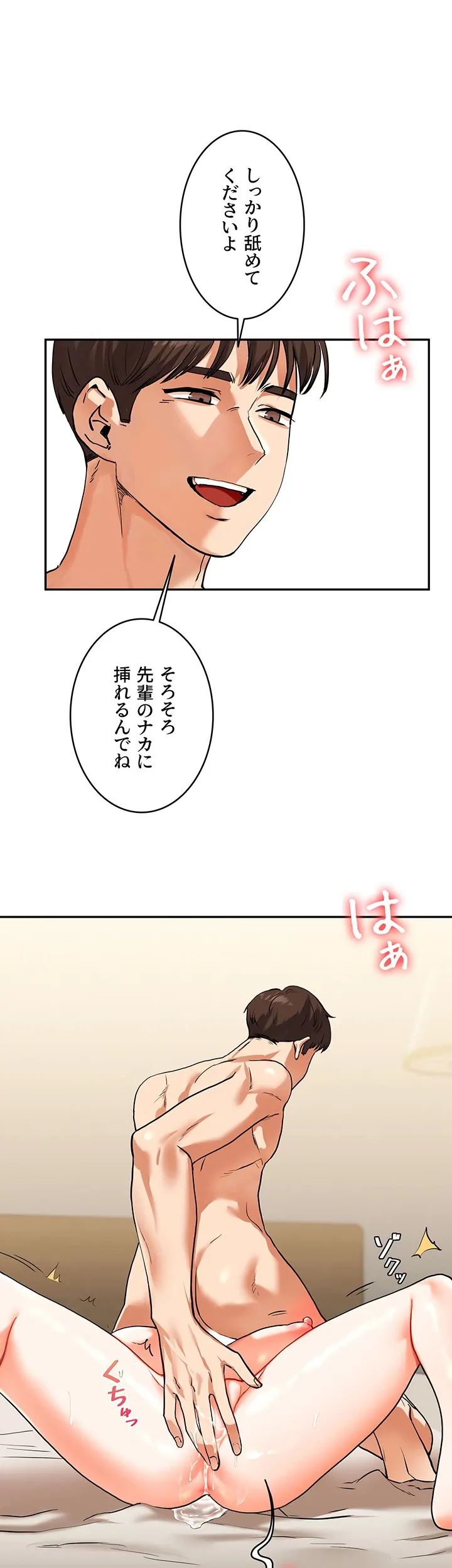 逆転大学性活 【高画質版】 - Page 36